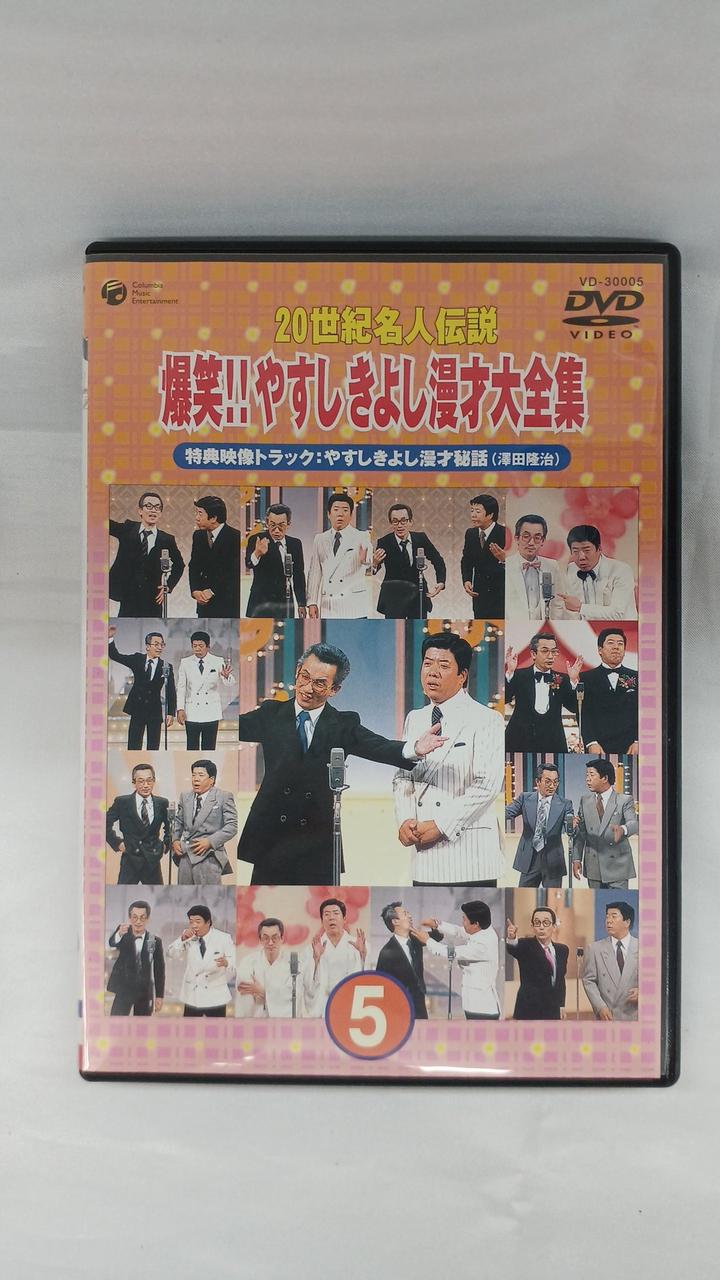 コロムビアミュージックエンタテインメント|DVD-BOX|HARDOFFオフモール