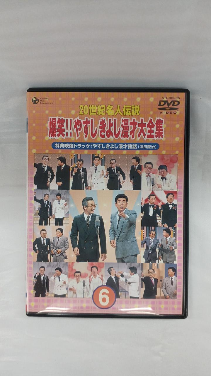 コロムビアミュージックエンタテインメント|DVD-BOX|HARDOFFオフ