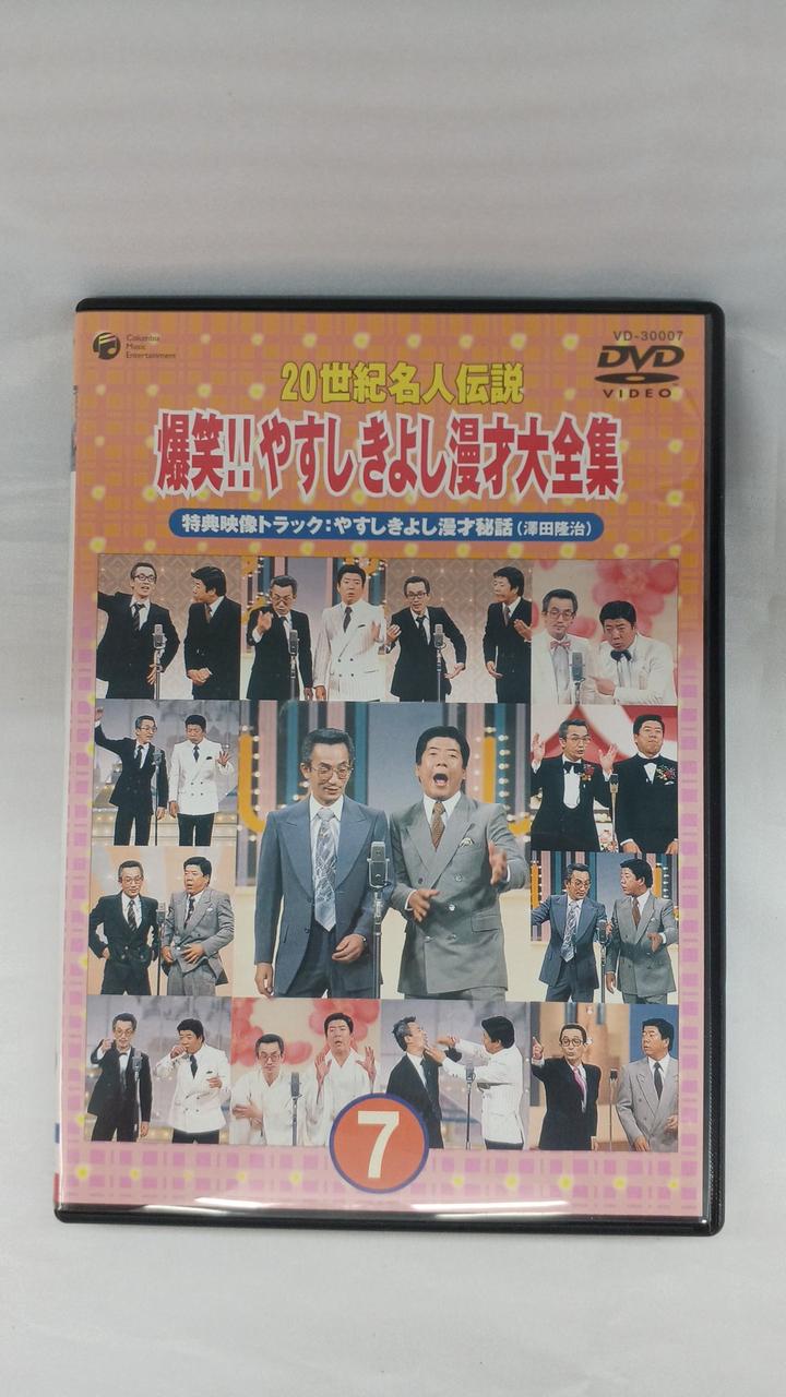 コロムビアミュージックエンタテインメント|DVD-BOX|HARDOFFオフ