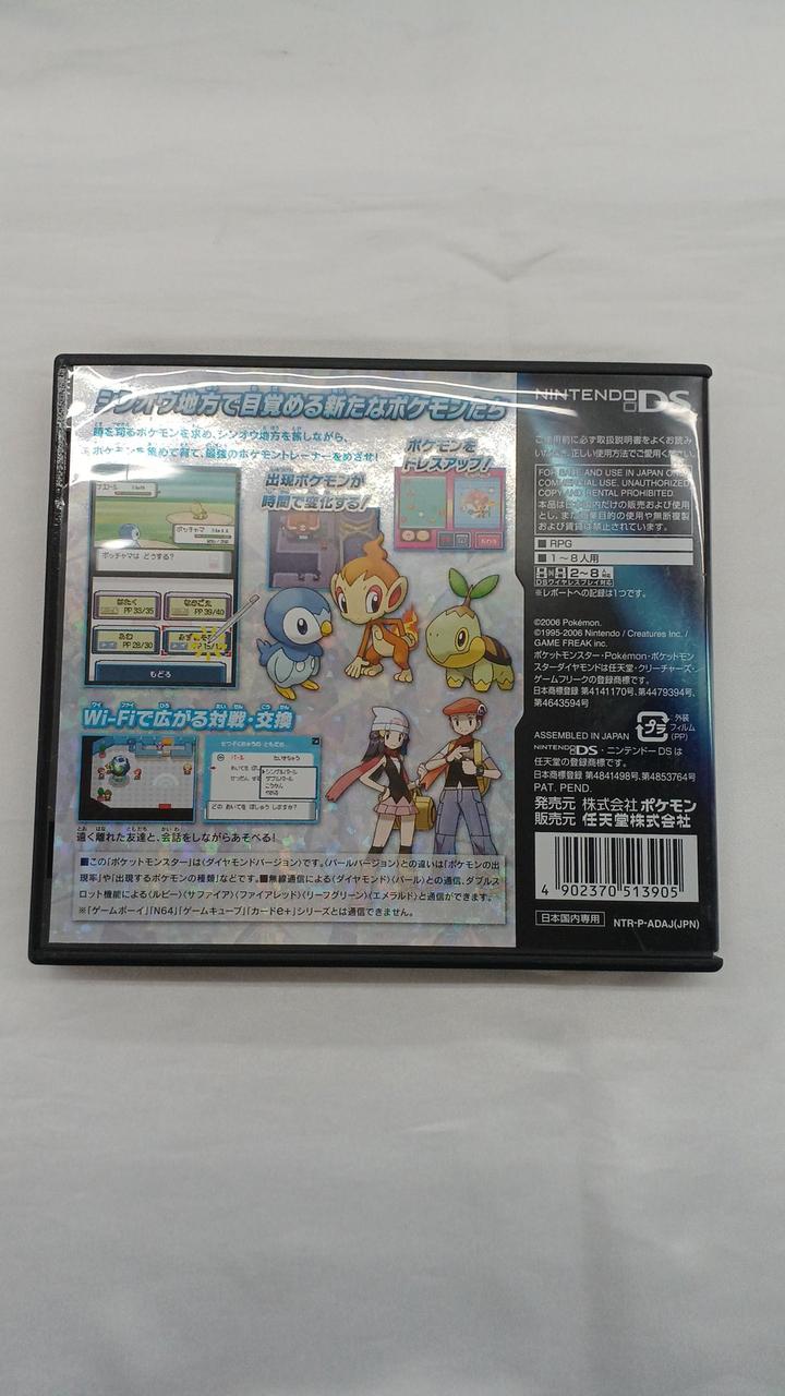 ポケットモンスター ダイヤモンド 任天堂|ポケットモンスター ダイヤモンド|HARDOFFオフモール（オフモ