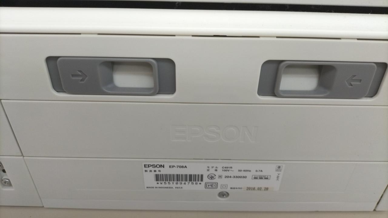 エプソン(EPSON)|複合機 *ジャンクの為返金交換不可|【ハードオフ公式