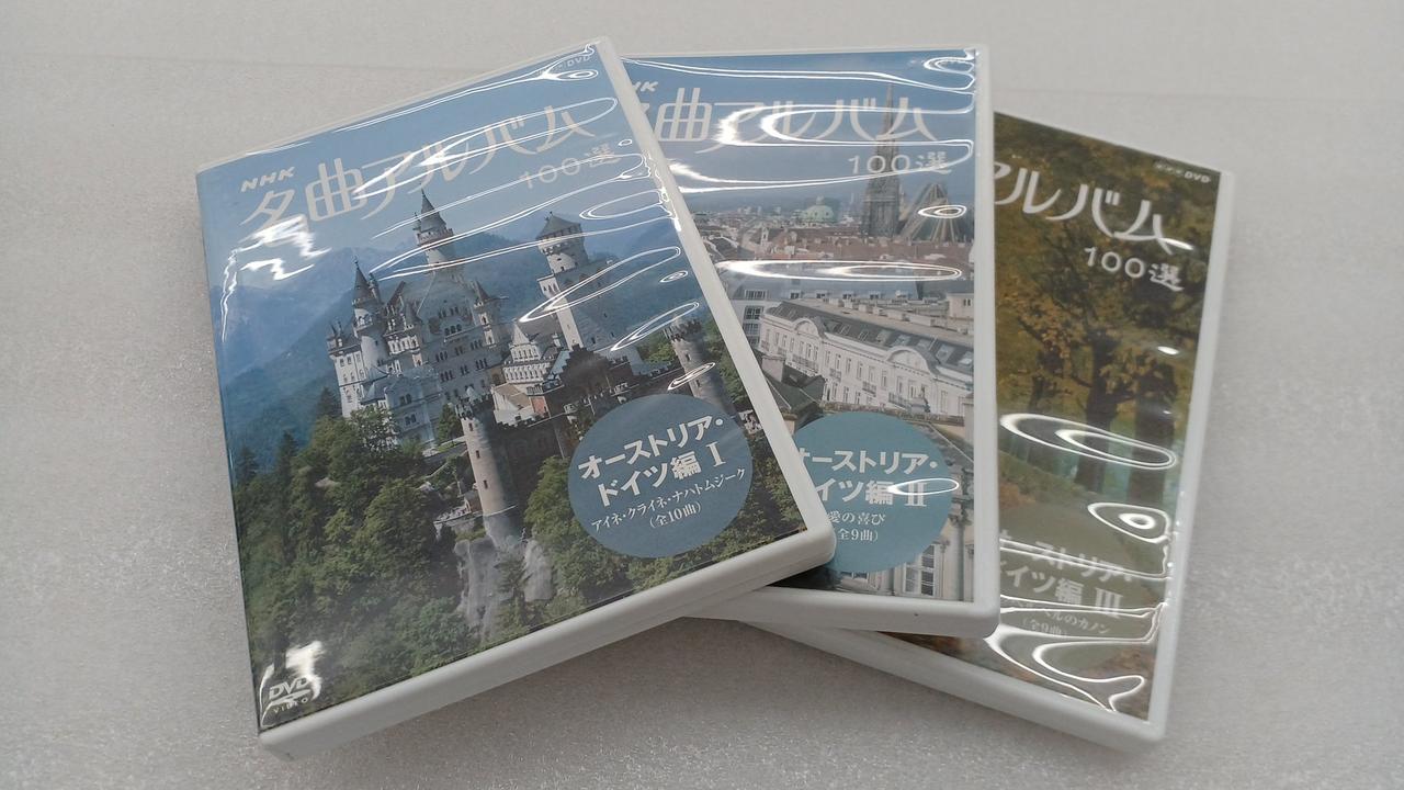 NHKエンタープライズ|NHK名曲アルバム100選 DVD-BOX|【ハードオフ公式