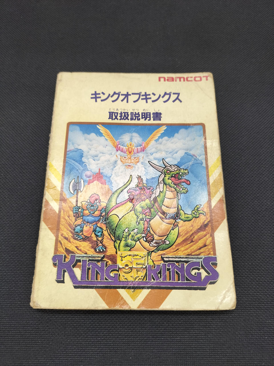 ナムコ|キング・オブ・キングス|【ハードオフ公式通販】オフモール