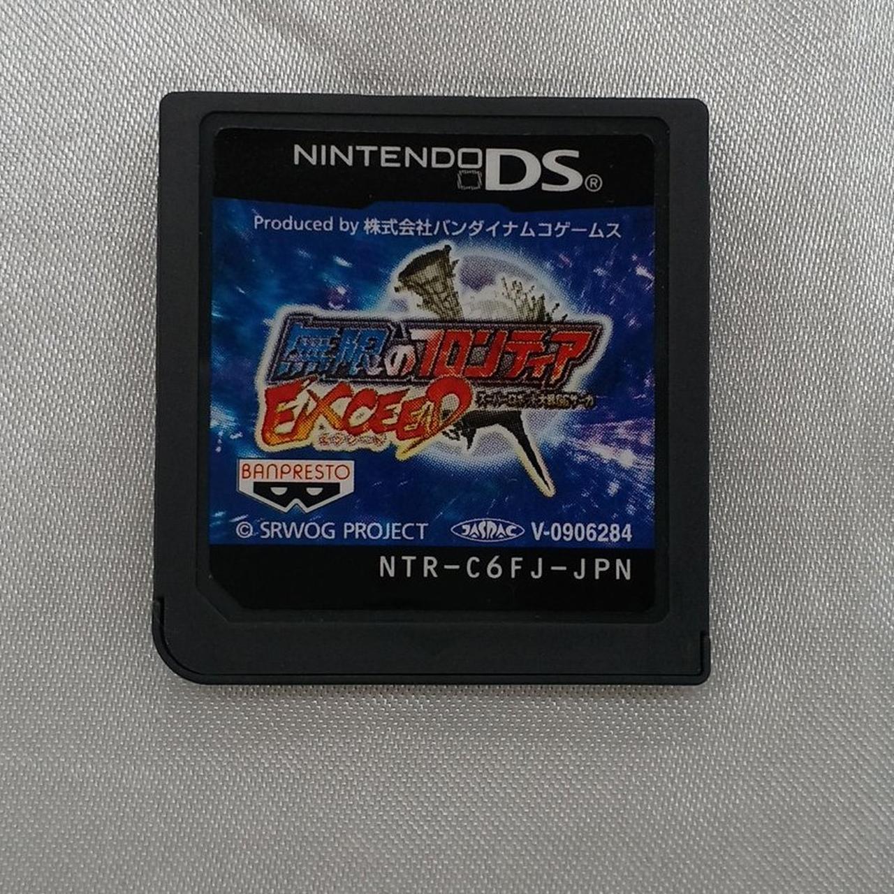 バンプレスト|無限のフロンティアEXCEED スーパーロボット大戦OGサー