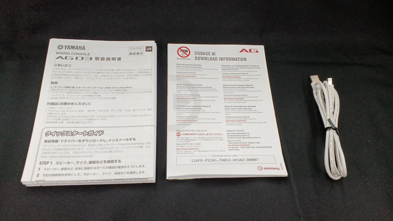 取扱説明書・接続ケーブル等の付属品です。