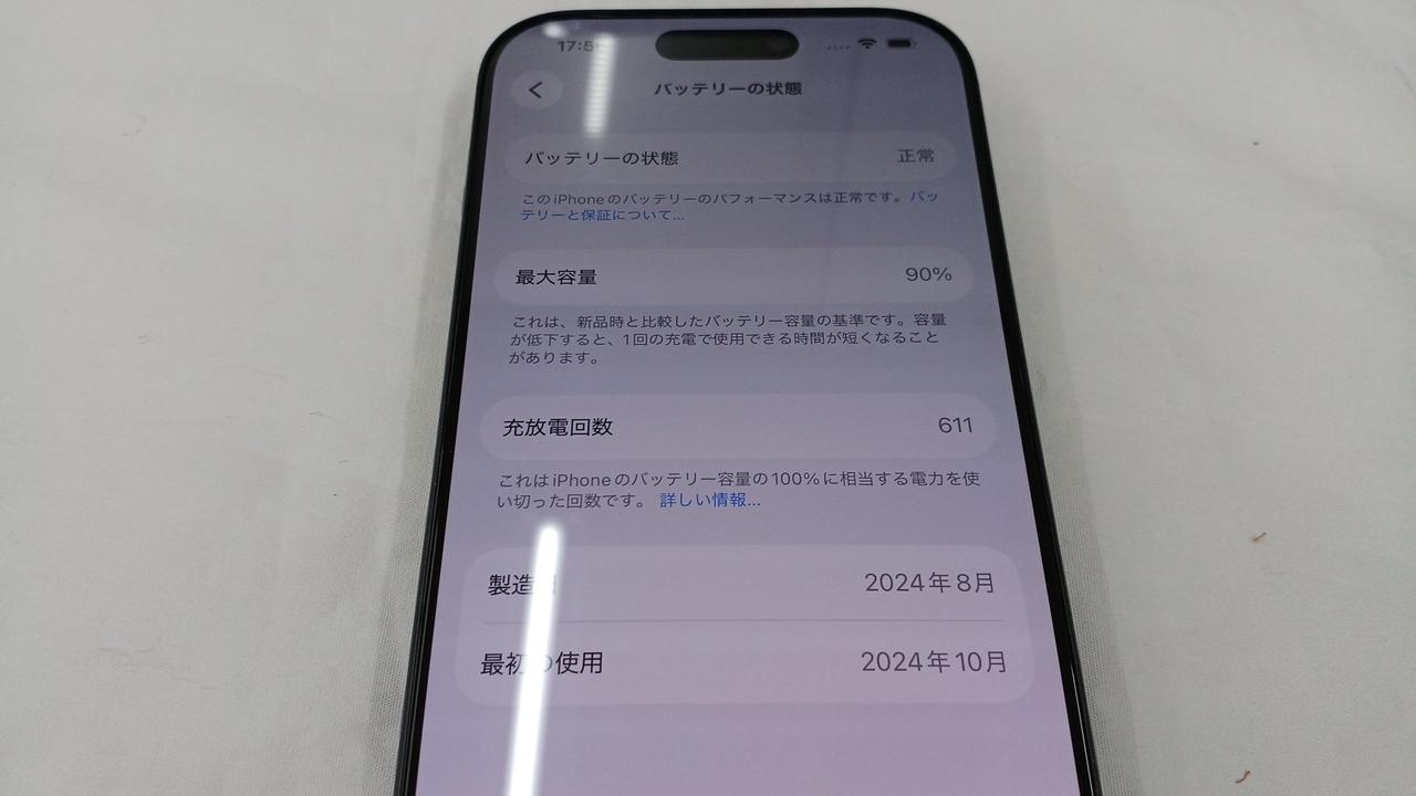 バッテリーの状態