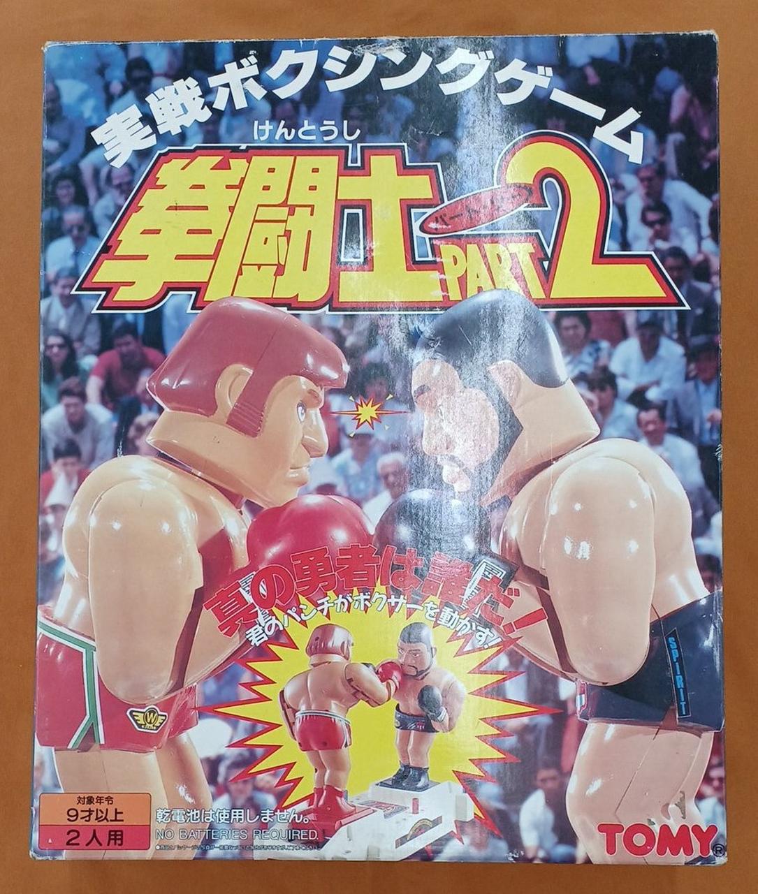 トミー(TOMY)|レトロゲーム|HARDOFFオフモール（オフモ