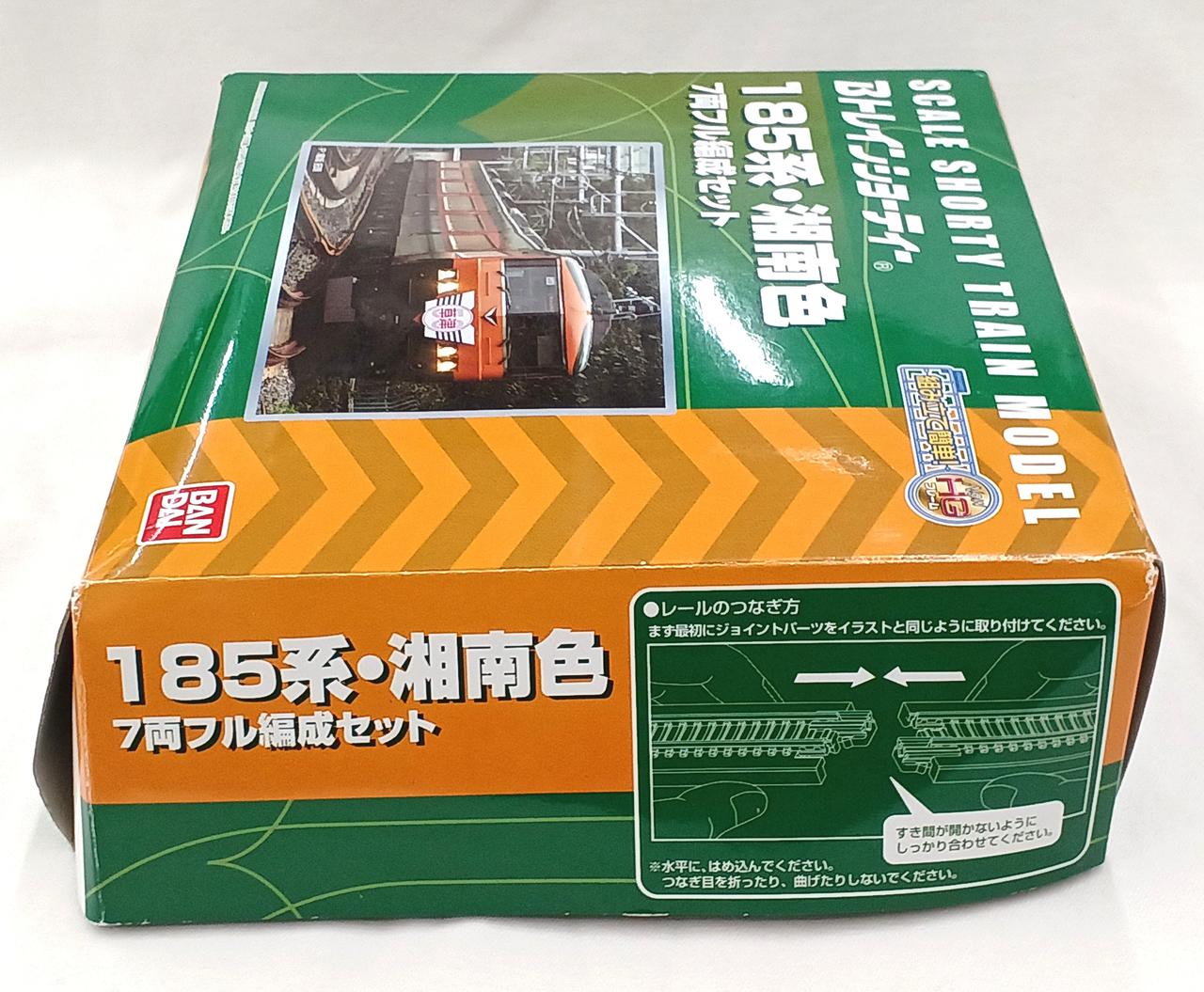 Bトレインショーティー 185系湘南色7両フル編成セット 【公式通販】