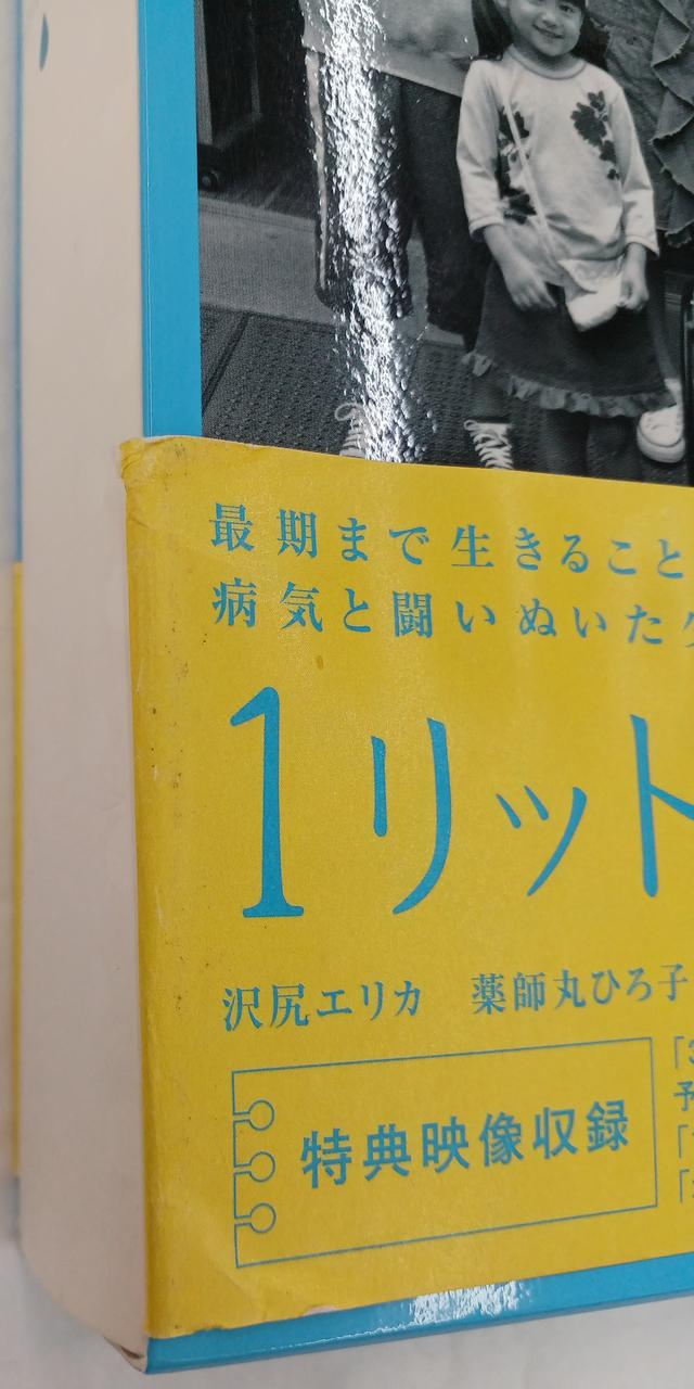 帯汚れあり