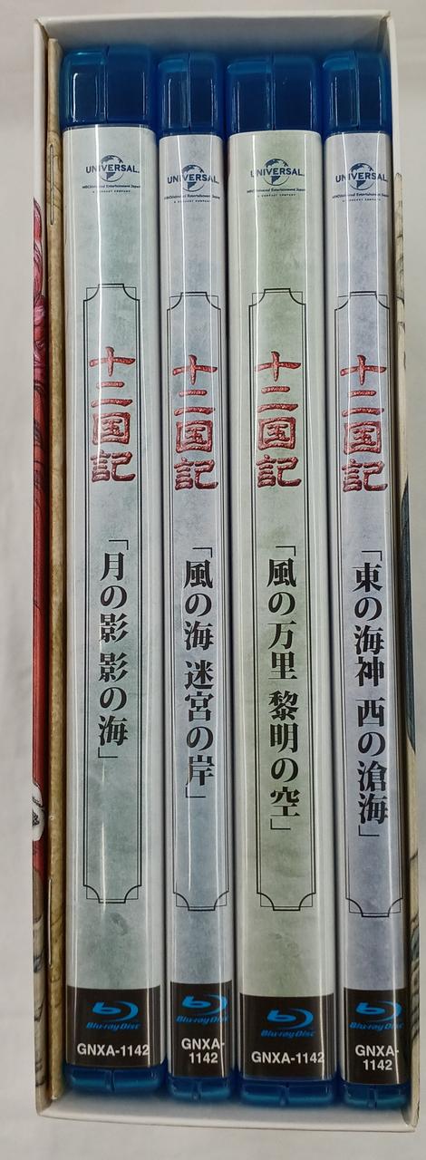 NBCユニバーサル・エンターテイメント|十二国記 BLU-RAY BOX|HARDOFF