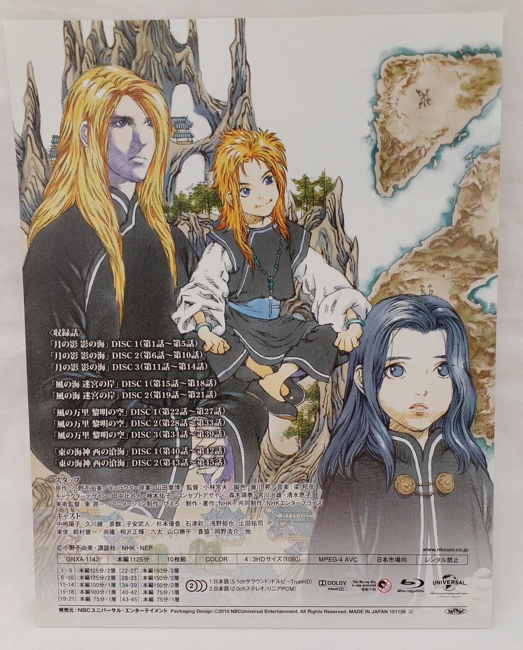 十二国記 Blu-ray BOX〈10枚組〉 十二国記 Blu-ray BOX〈10枚組〉」 - メルカリ