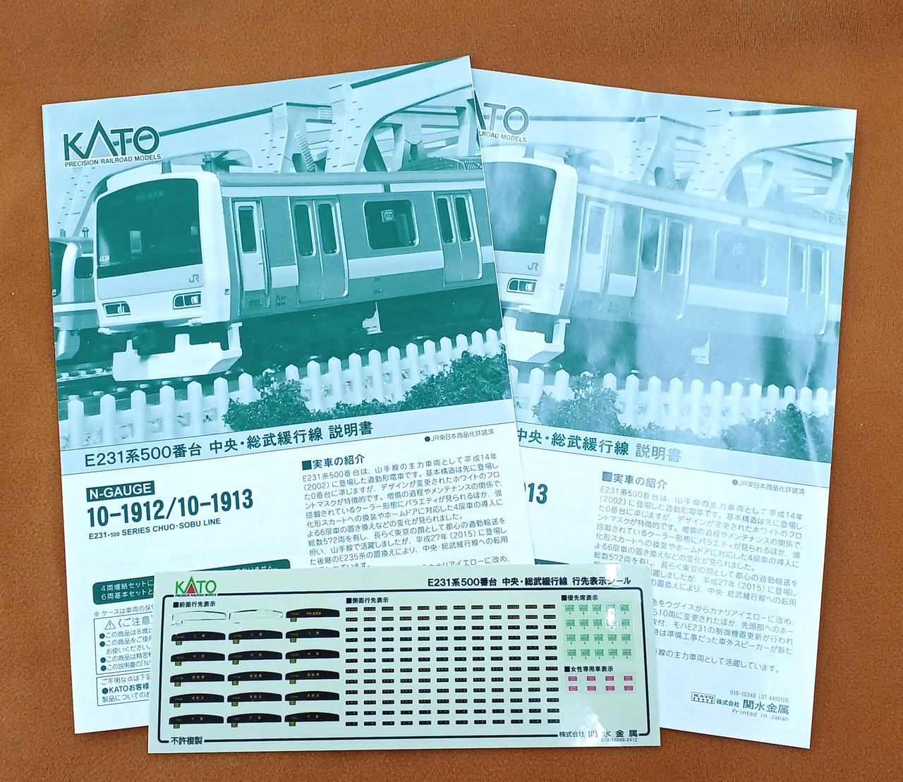 KATO|E231系500番台 中央・総武緩行線 10両セット|【ハードオフ公式