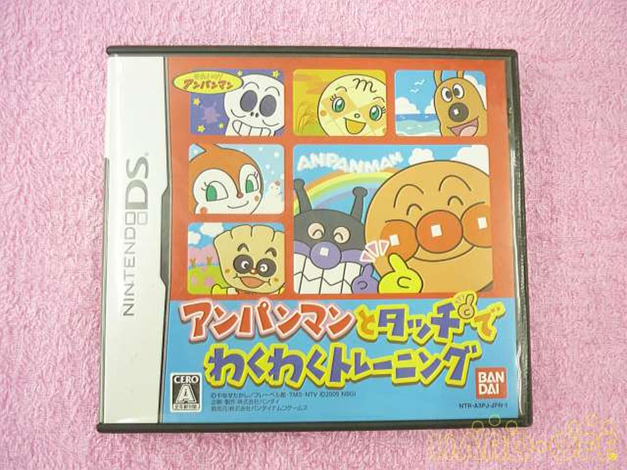 高級品 アンパンマンとタッチでわくわくトレーニング Dsソフト Svr Nadzor Ru
