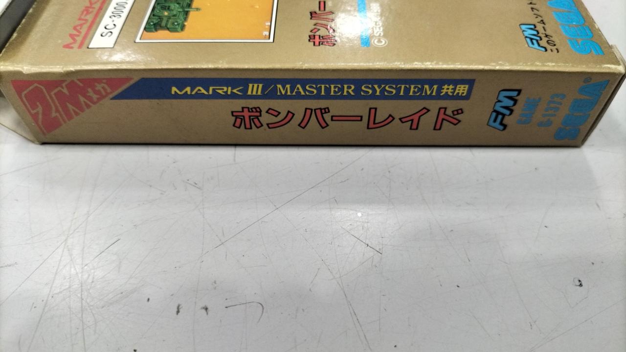 ボンバーレイド ソフトのみ セガ マークIII マスターシステム（7