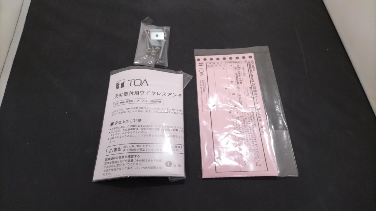 TOA|ワイヤレスアンテナ|HARDOFFオフモール（オフモ