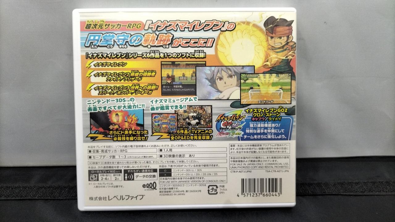 レベルファイブ|3DSソフト|HARDOFFオフモール（オフモ）|2013570000032266