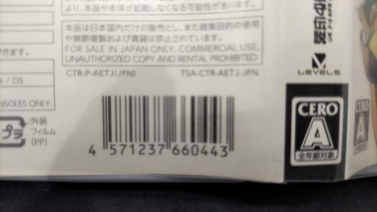 レベルファイブ|3DSソフト|HARDOFFオフモール（オフモ）|2013570000032266