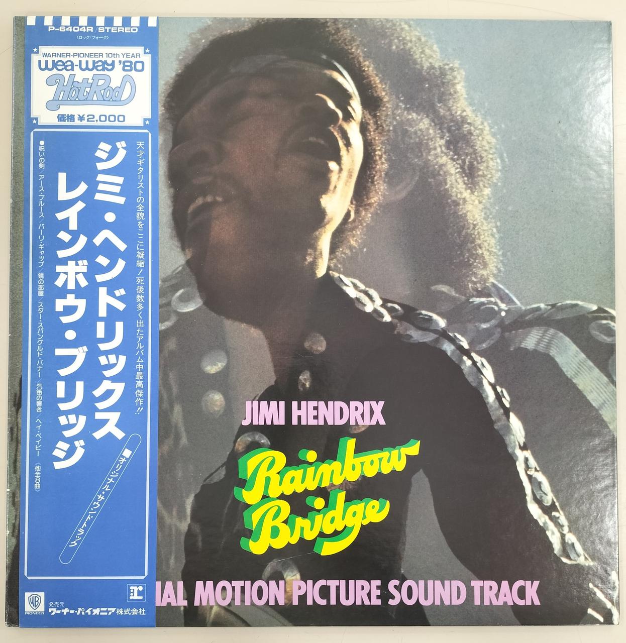 Simon Says & Jimi Hendrix レコードセット Simon Says & Jimi Hendrix レコードセット