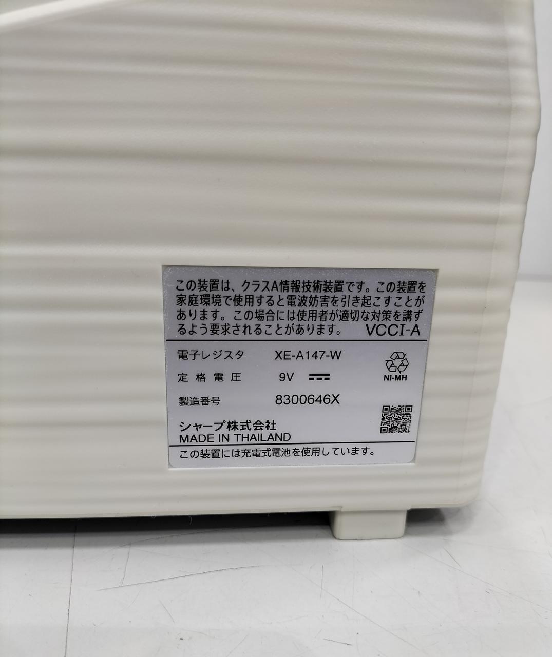 SHARP|レジ|【ハードオフ公式通販】オフモール|2013570000033147