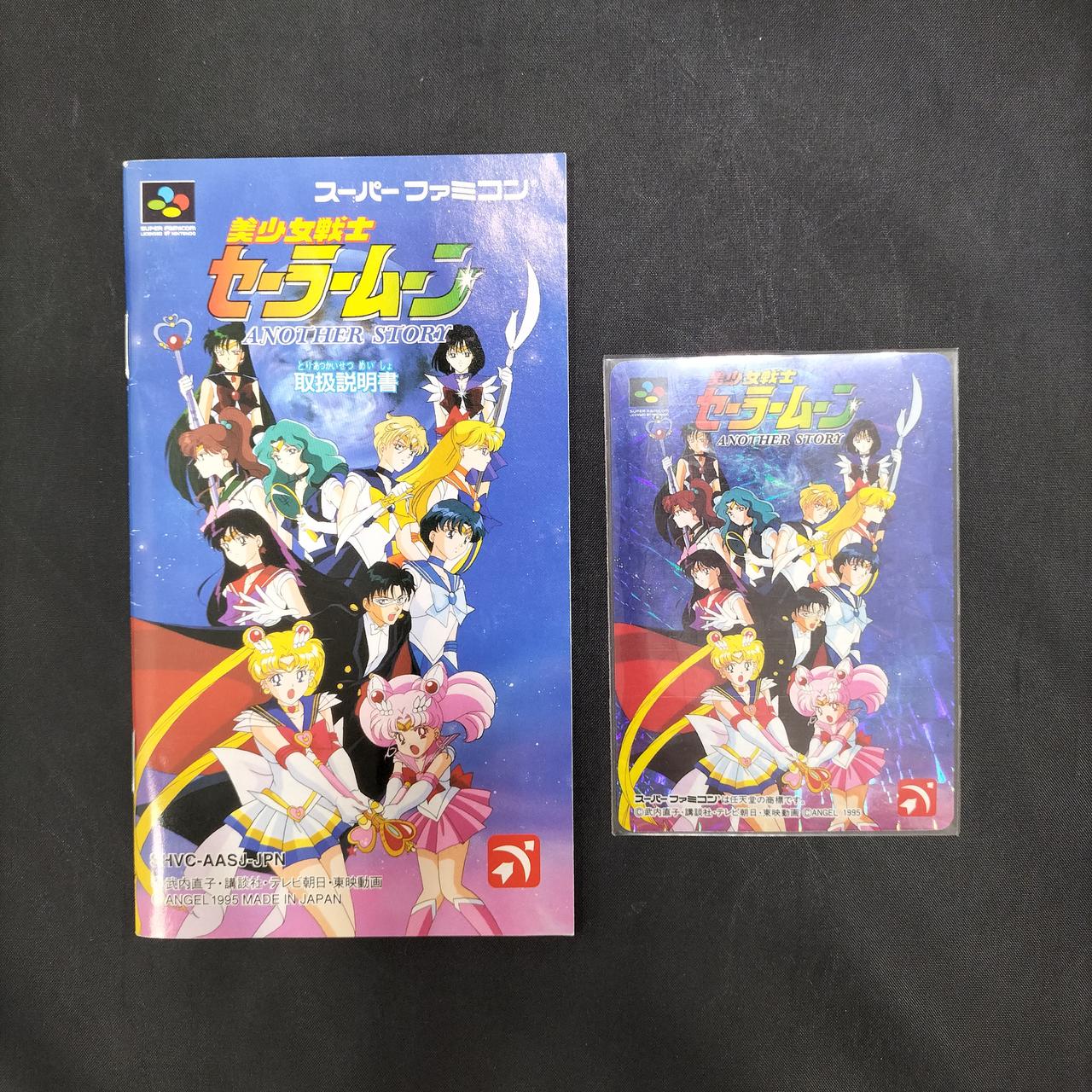 スーパーファミコンソフト　セーラームーンANOTHER STORY Amazon | 美少女戦士セーラームーン アナザーストーリー