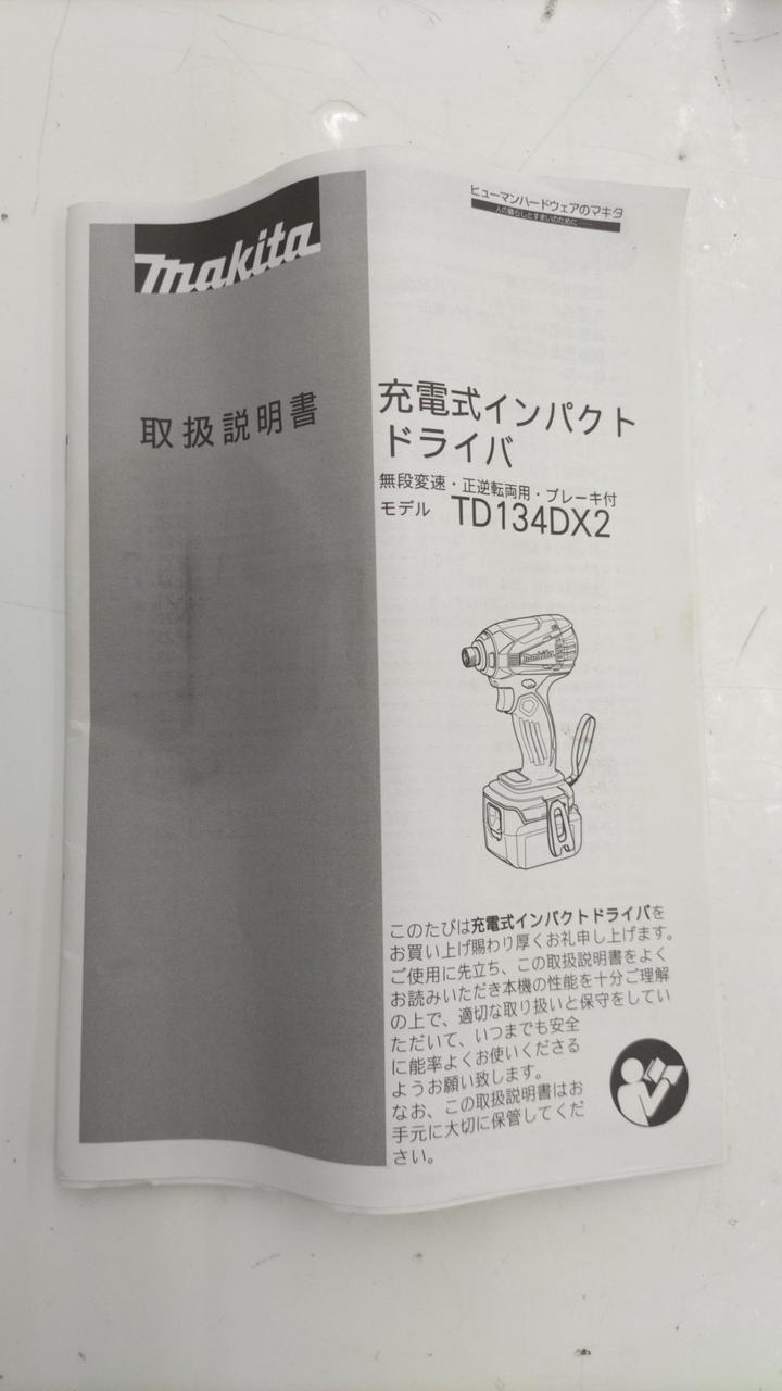 説明書に折れ、シミあり
