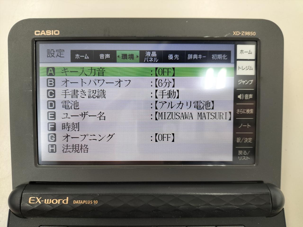 漫画のキャラ名のようです