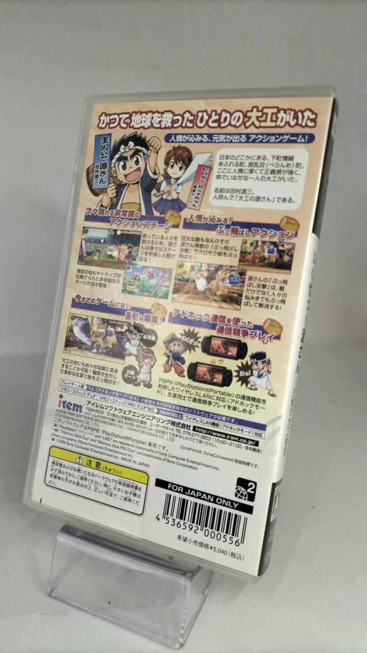 IREM|PSPソフト|【ハードオフ公式通販】オフモール|2013580000029528