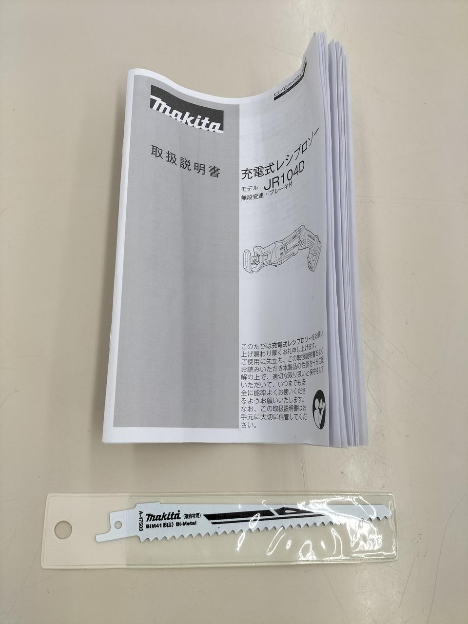 取扱説明書に反りあります