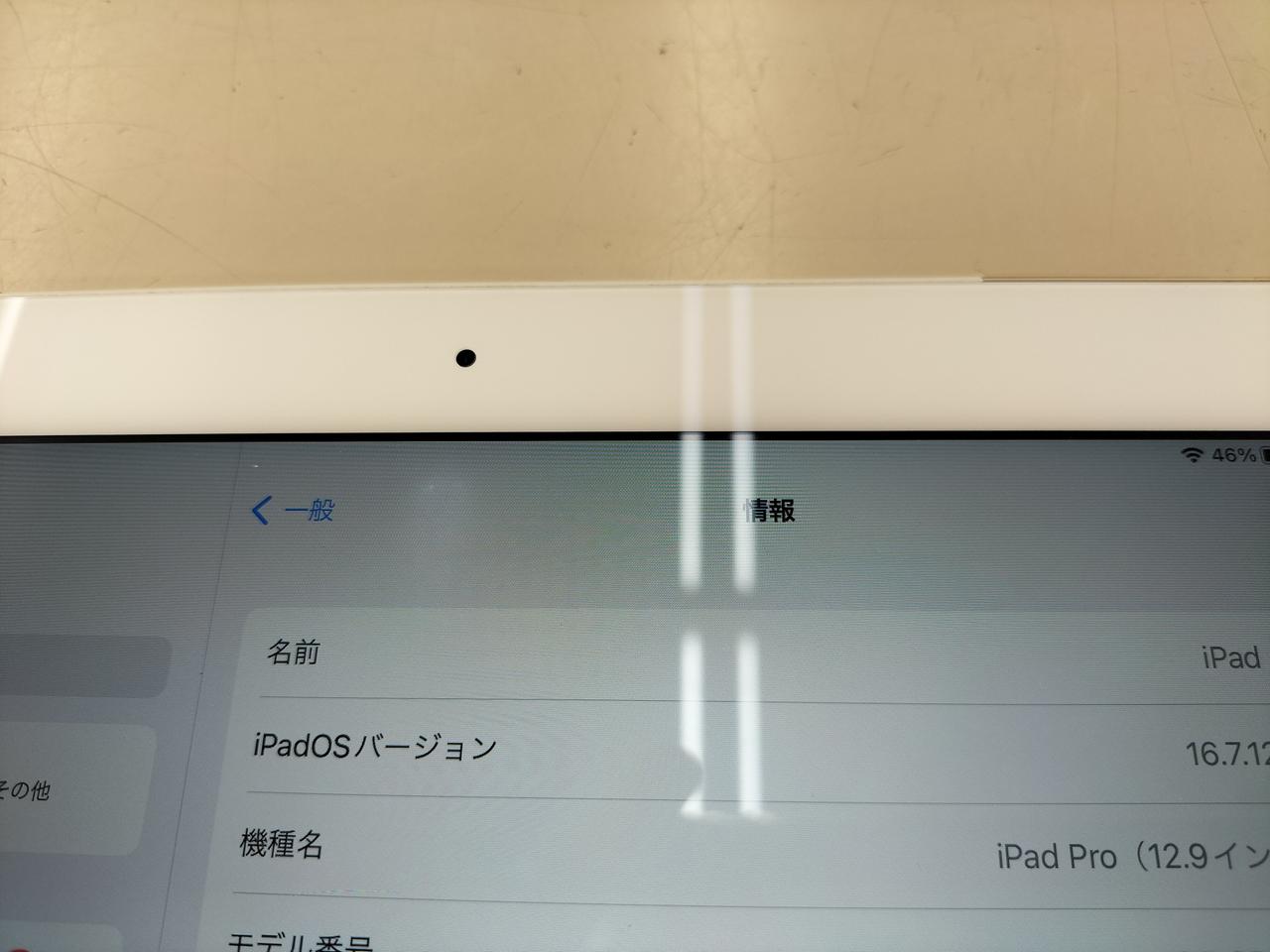カメラ下側に光点あり