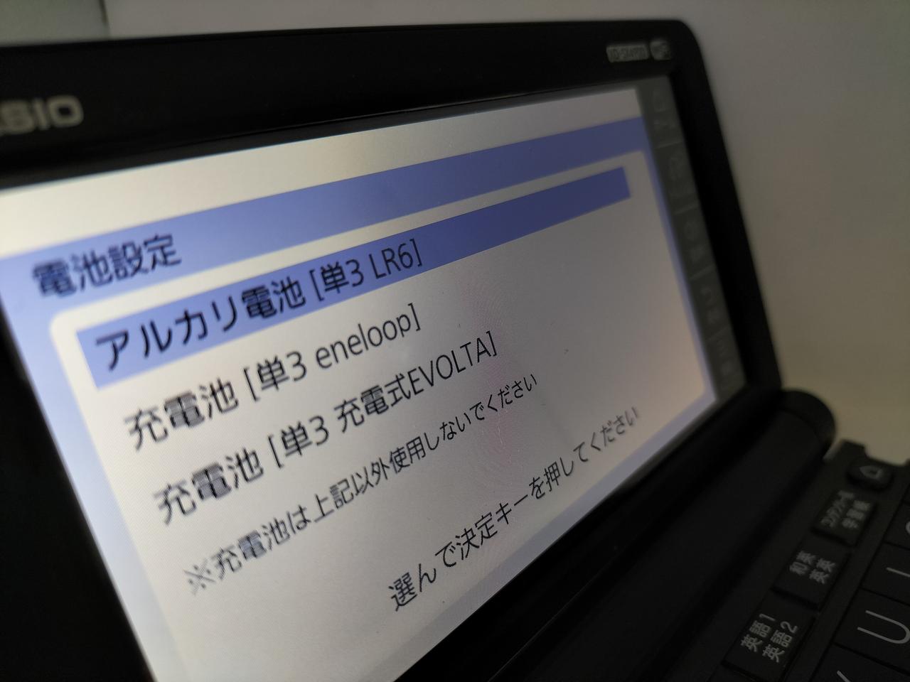 eneloopのpの下にホワイトスポット