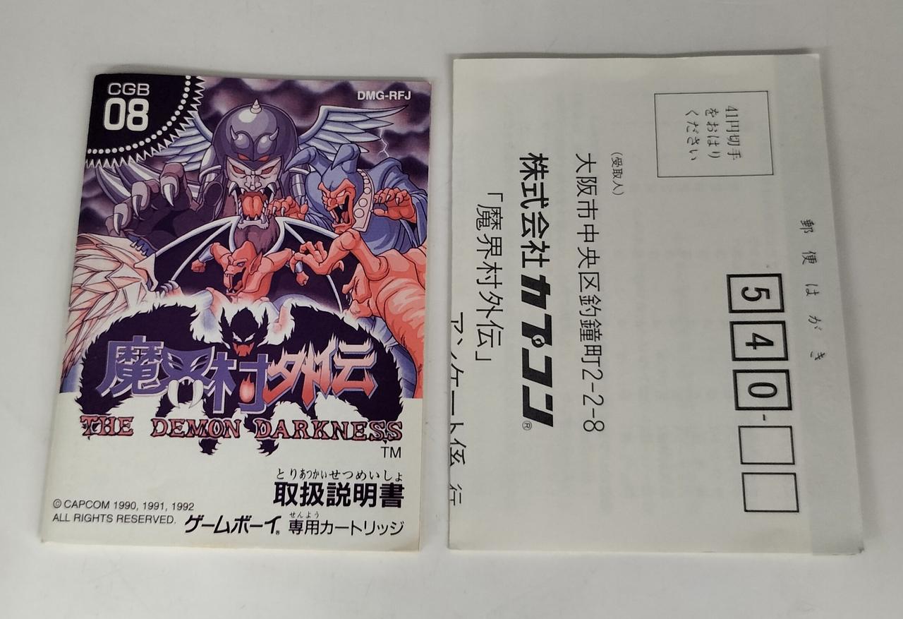 カプコン(CAPCOM)|ゲームボーイソフト|【ハードオフ公式通販】オフ