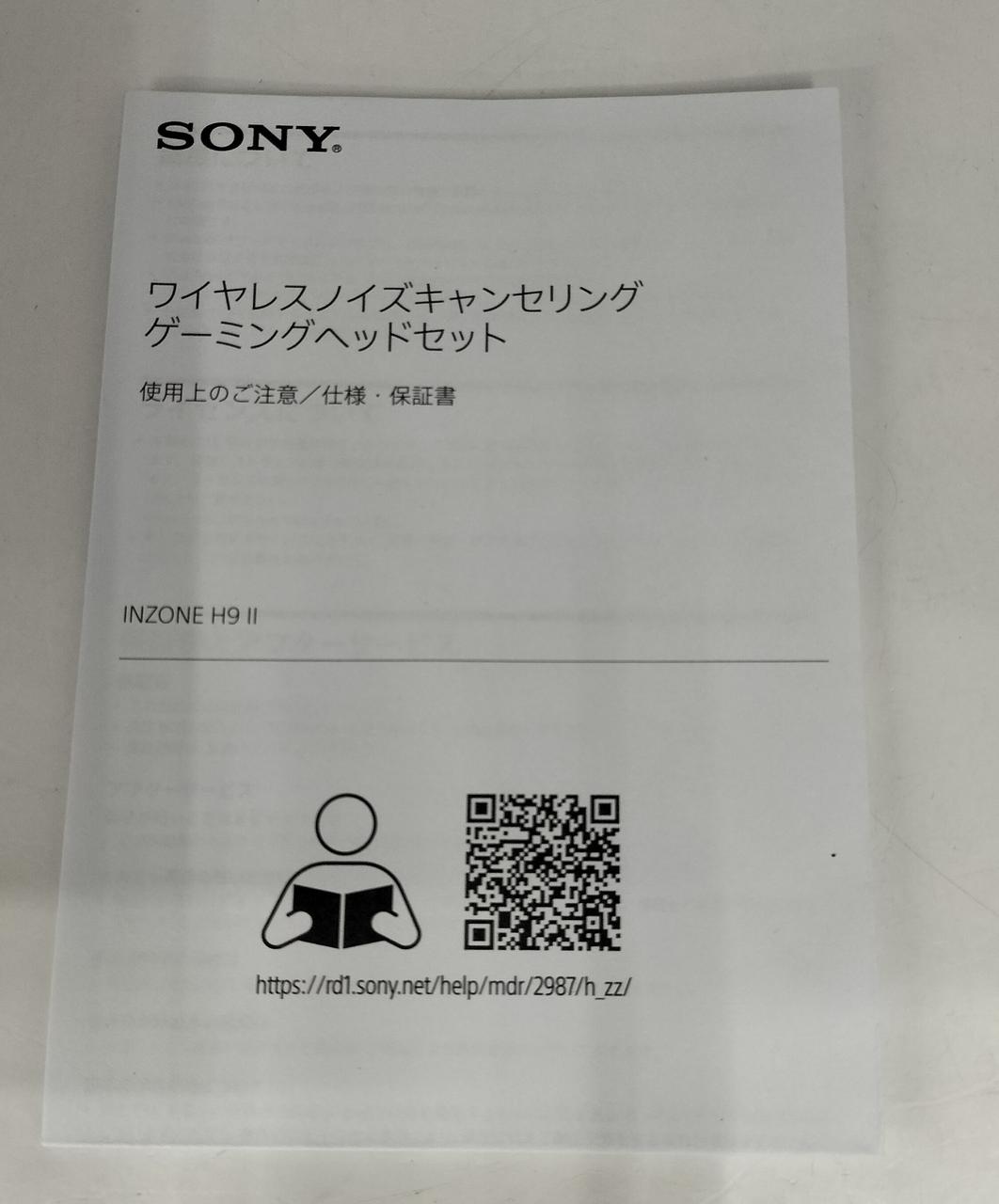 取扱説明書はQRから