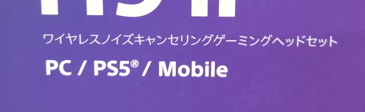 対応機器です。