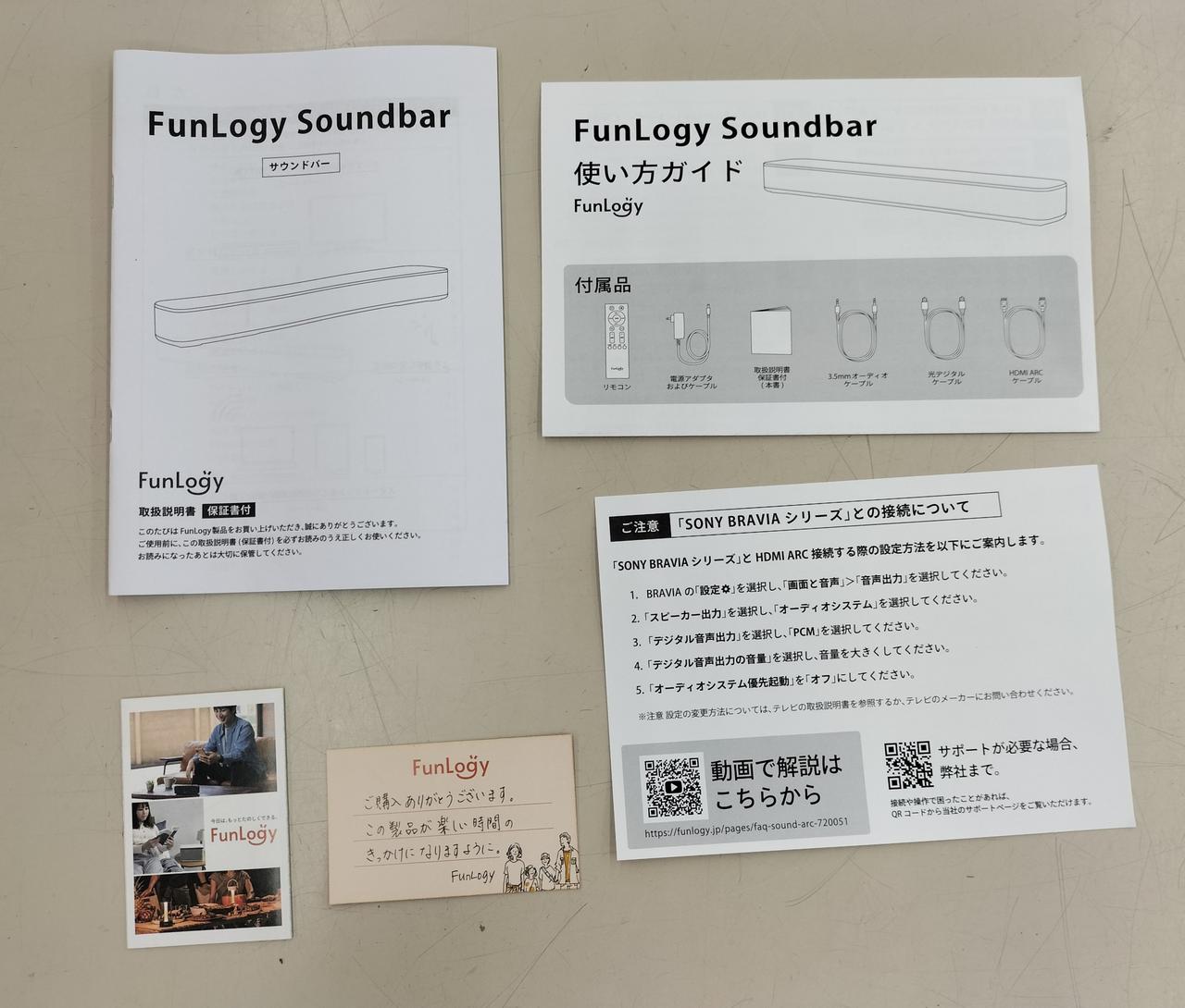 FUNLOGY|サウンドバー|【ハードオフ公式通販】オフモール|2013580000030815