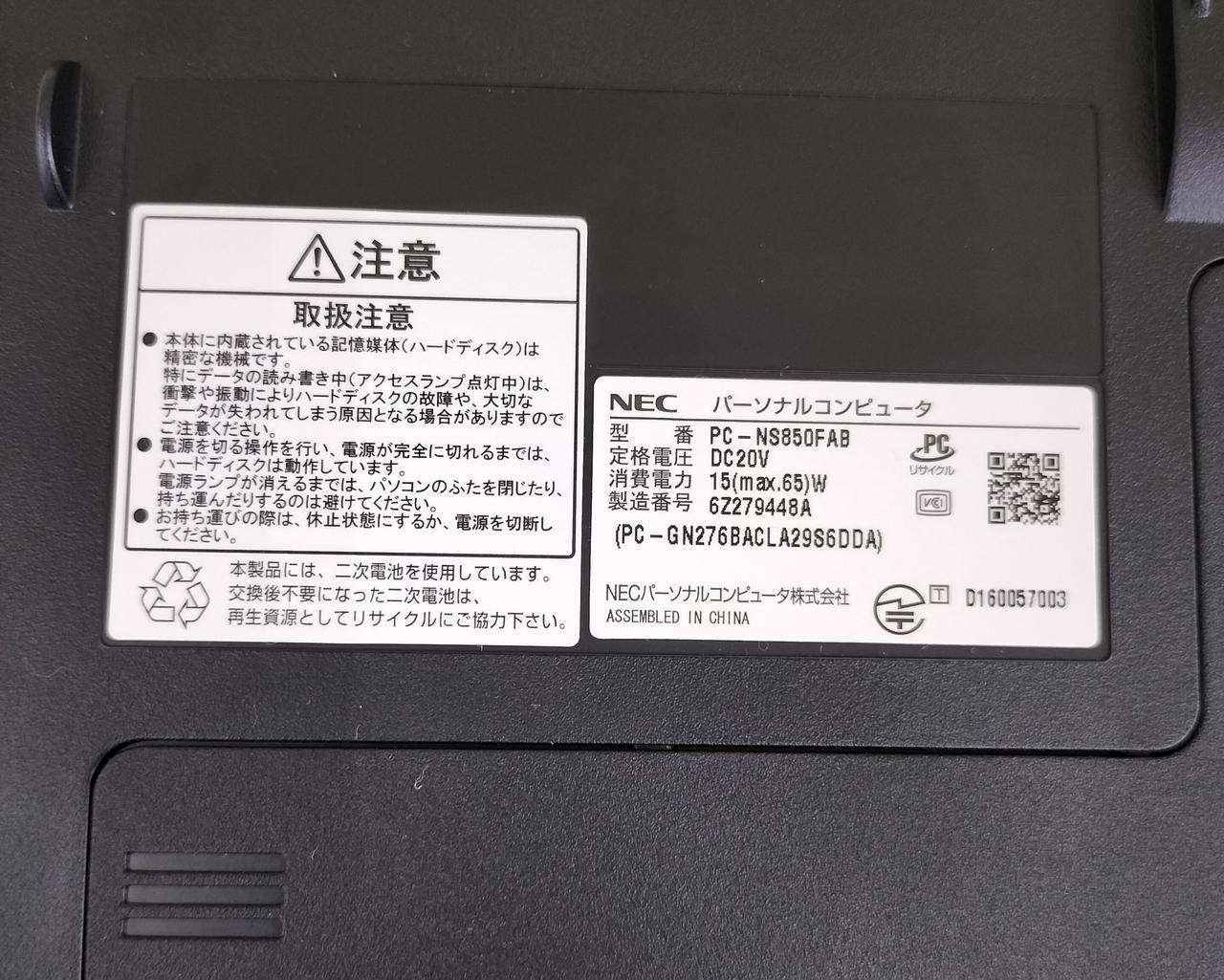 Nec ノートパソコン Hardoffオフモール