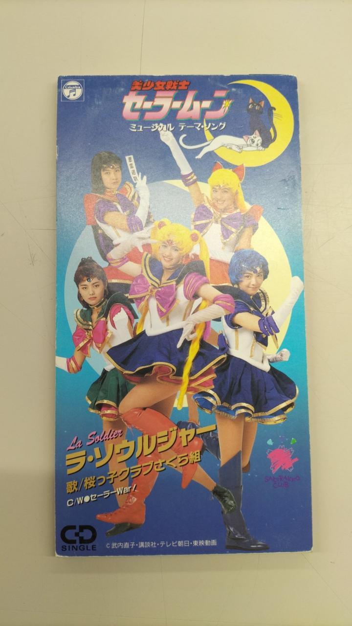 当選品　セーラームーン　コロンビアレコード　B2ポスター 当選品 セーラームーン コロンビアレコード B2ポスター
