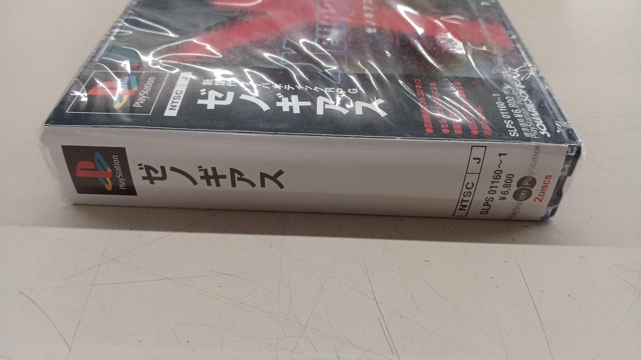 未開封】ゼノギアス