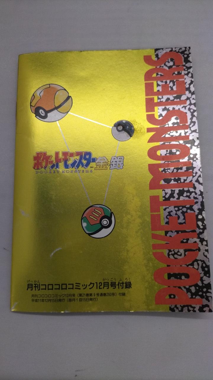 ヨゴレ有り