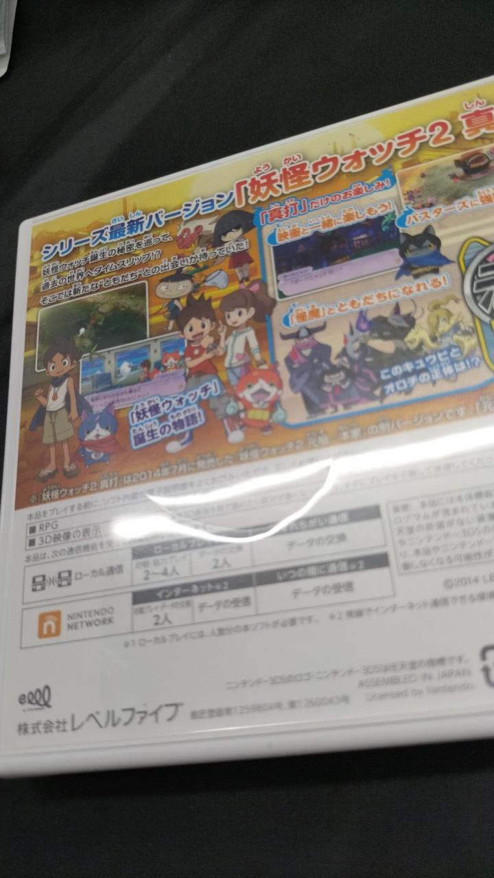 レベルファイブ(LEVEL5)|妖怪ウォッチ2 真打|【ハードオフ公式通販