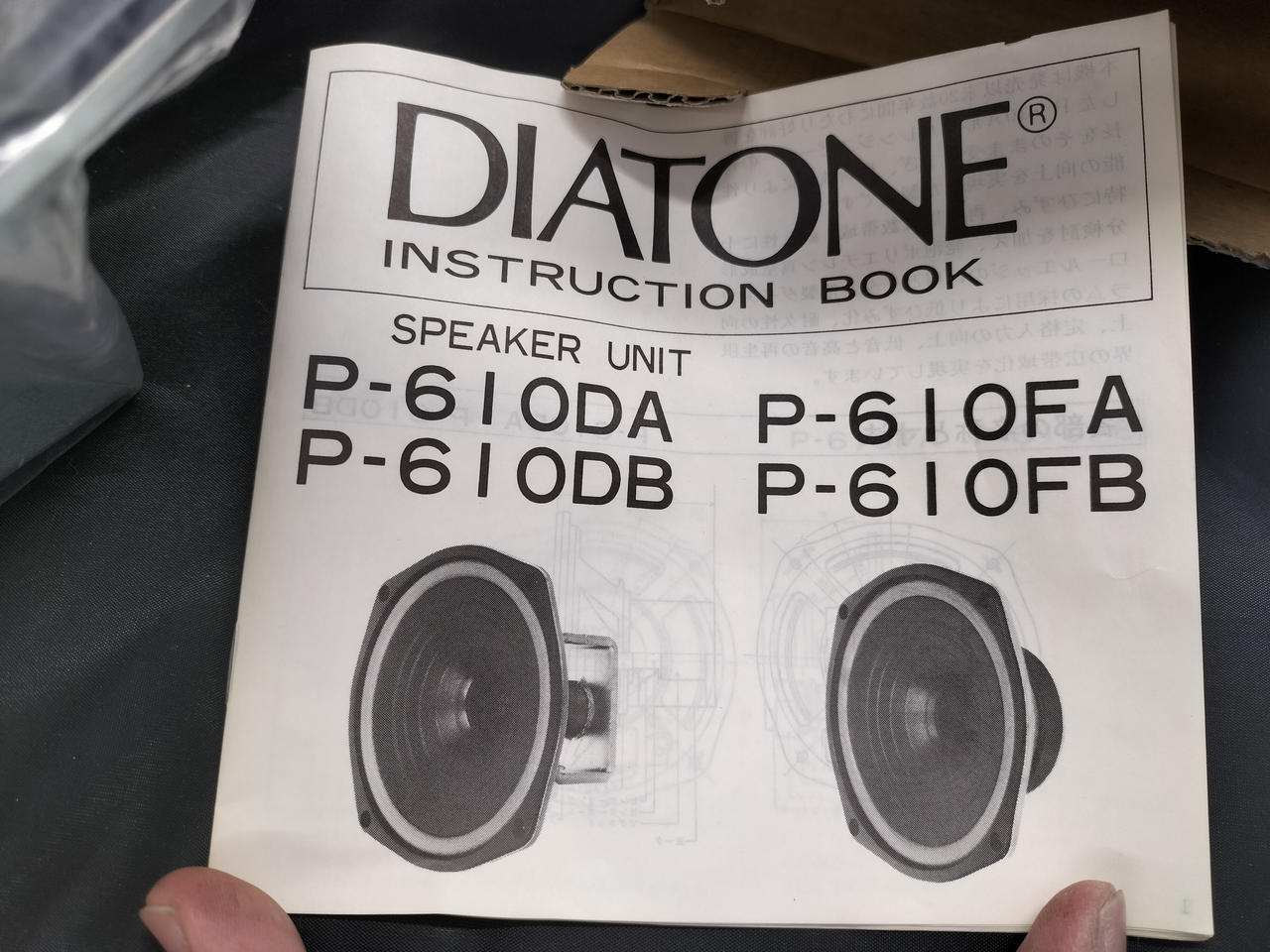 DIATONE|フルレンジユニット|HARDOFFオフモール（オフモ