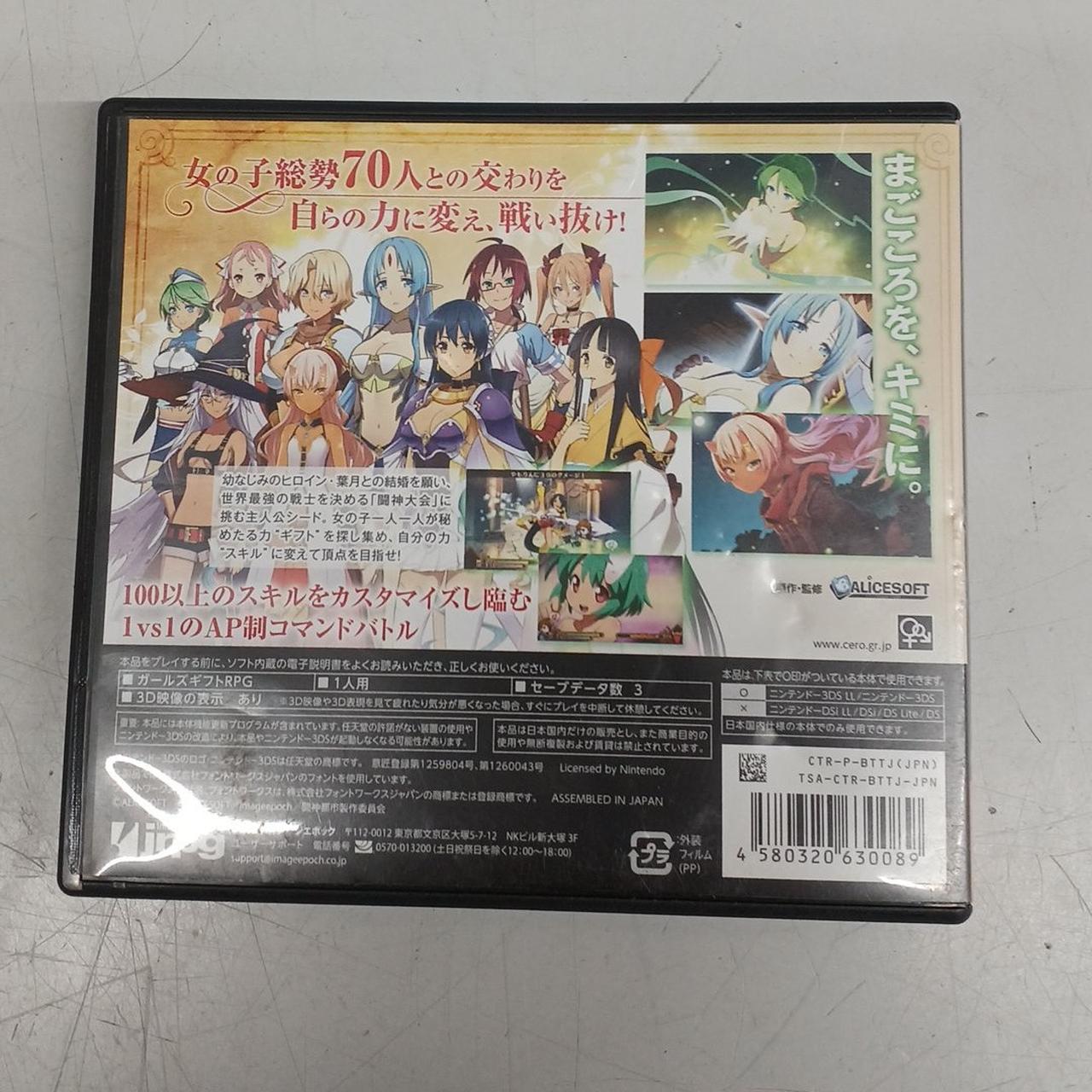 イメージエポック|闘神都市 GIRLS GIFT RPG|HARDOFFオフモール