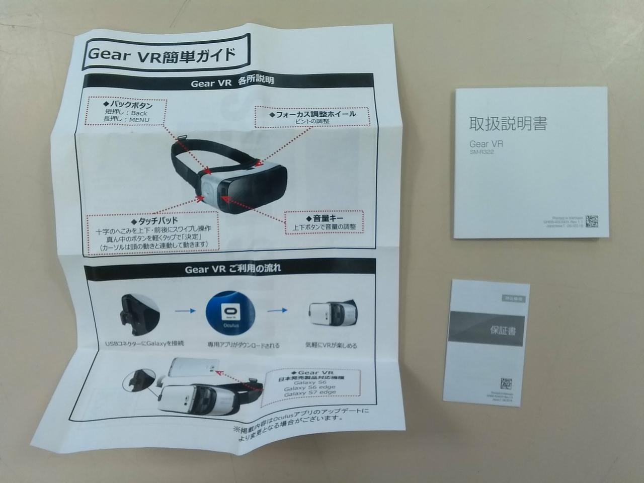 Samsung 未使用品 Vrゴーグル Gear Vr Hardoffオフモール