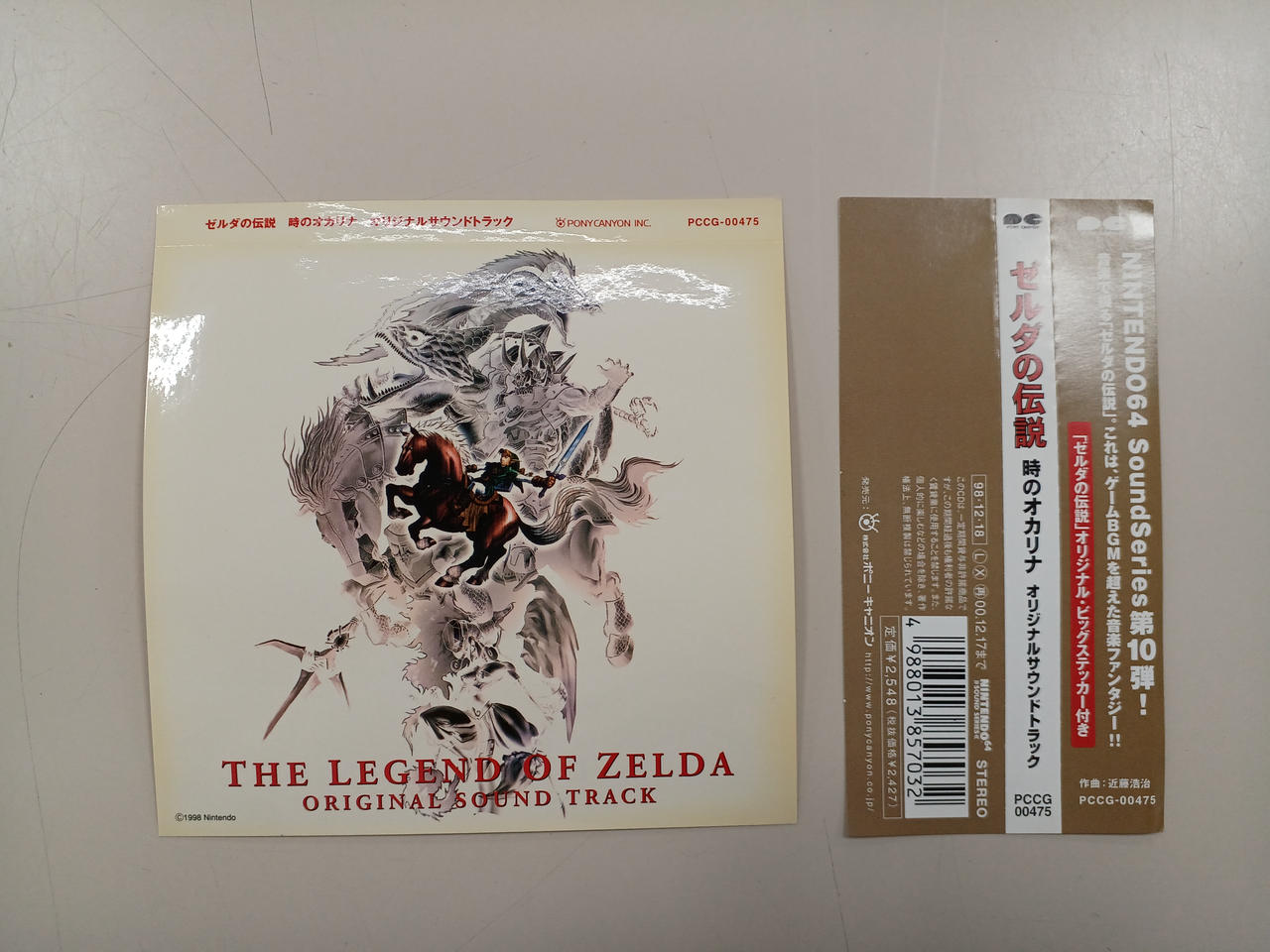 【廃盤】「ゼルダの伝説 時のオカリナ」オリジナル・サウンドトラック CD☆ゼルダの伝説 時のオカリナ 3D サウンドトラック クラブ