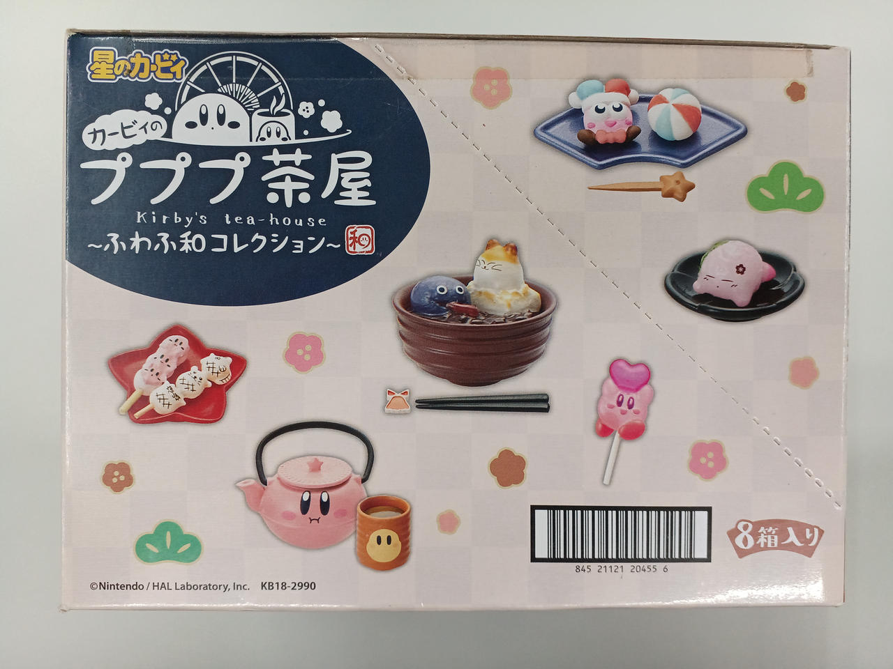 リーメント|カービィのプププ茶屋～ふわふ和コレクション