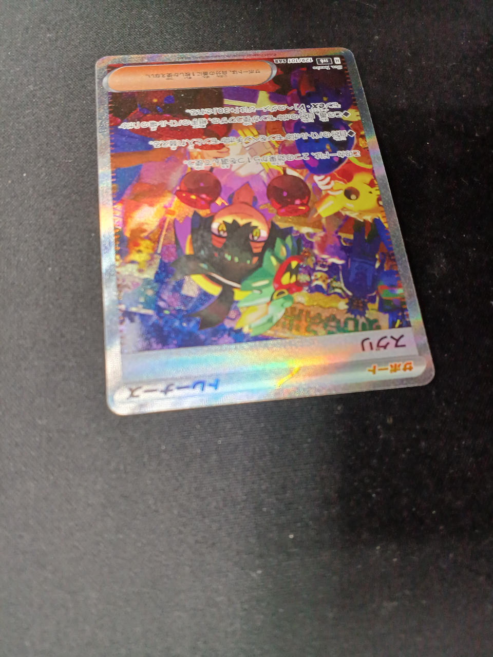 株)ポケモン|レアカード|【ハードオフ公式通販】オフモール