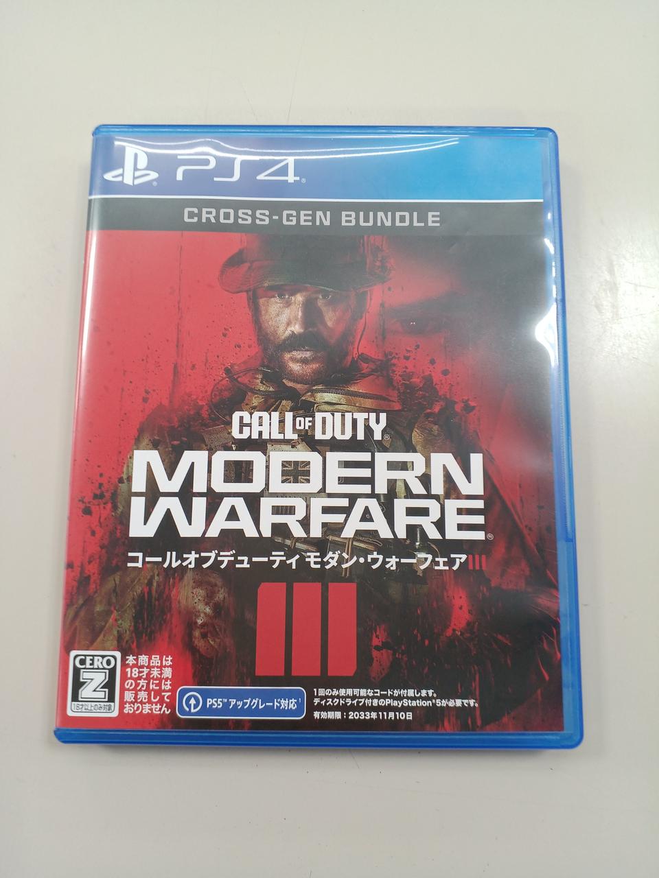 CALL OF DUTY:MODERNWARFARE II