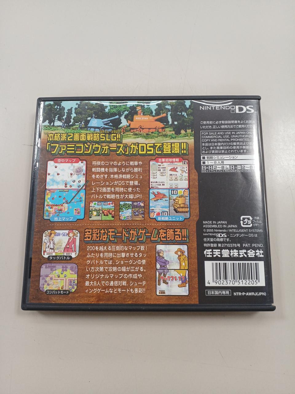 ファミコン✩ファミコンウォーズ✩美品✩ NINTENDO|ファミコンウォーズ|HARDOFFオフモール（オフモ