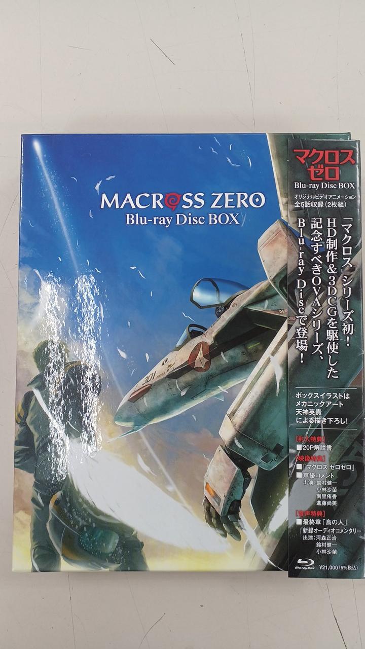 マクロス　ゼロ　Ｂｌｕ－ｒａｙ　Ｄｉｓｃ　ＢＯＸ マクロスゼロ】「マクロスゼロ Blu-ray Box プレミアムリ