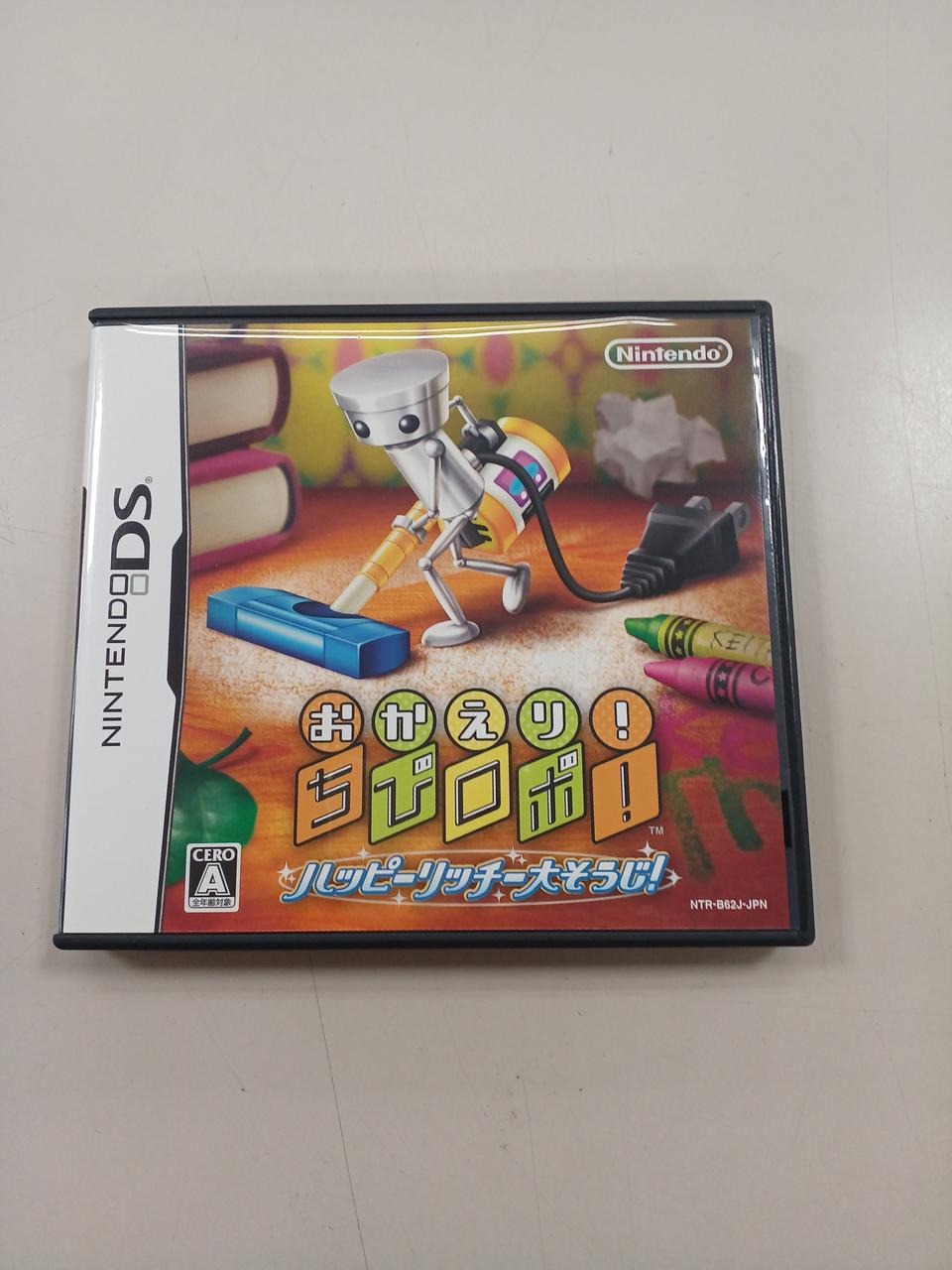 おかえり!ちびロボ!ハッピーリッチー大そうじ!