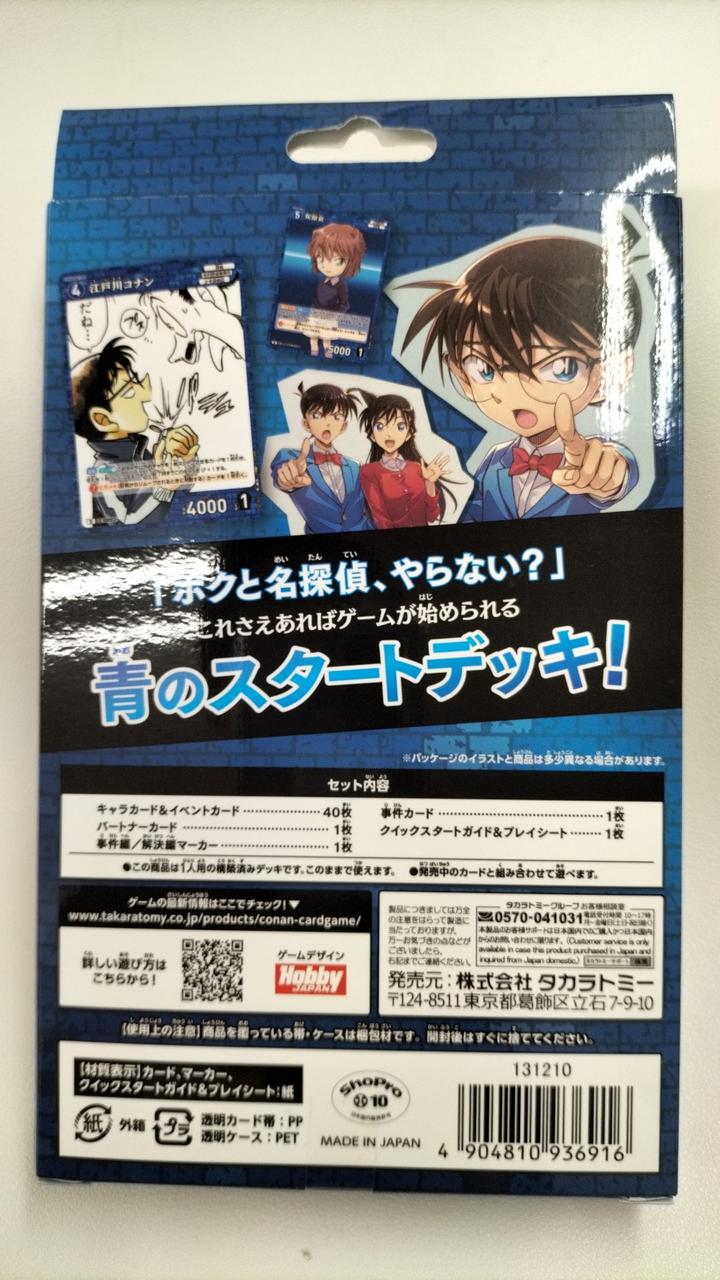【名探偵コナン TCG】プロモーションカード７枚セット【新品未開封】 コナンTCG プロモーションパック Vol.7 プロモ 6種セット - メルカリ